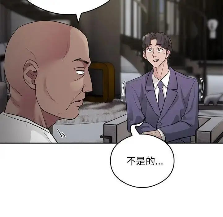《银行业务员的秘密》第5话图154