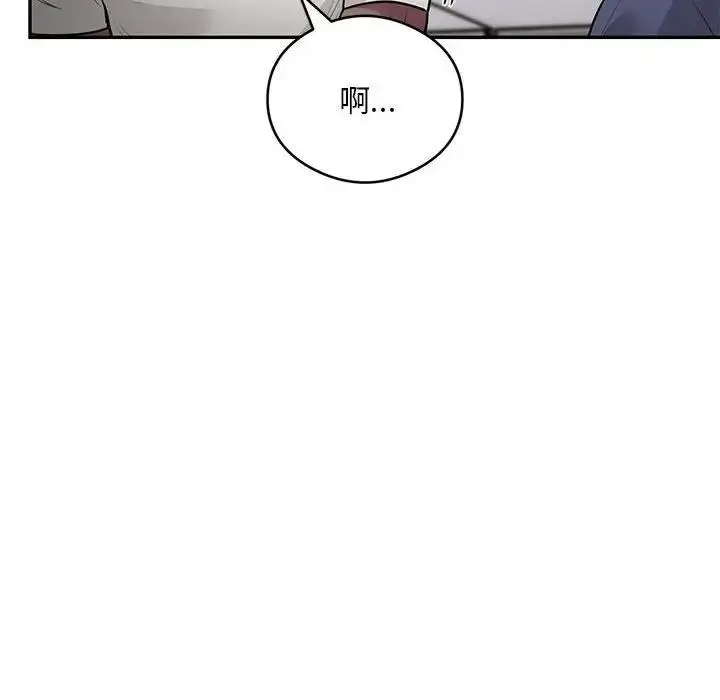 《银行业务员的秘密》第5话图157