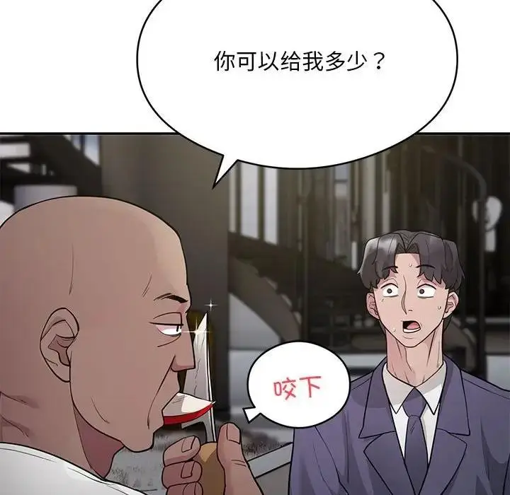 《银行业务员的秘密》第5话图161