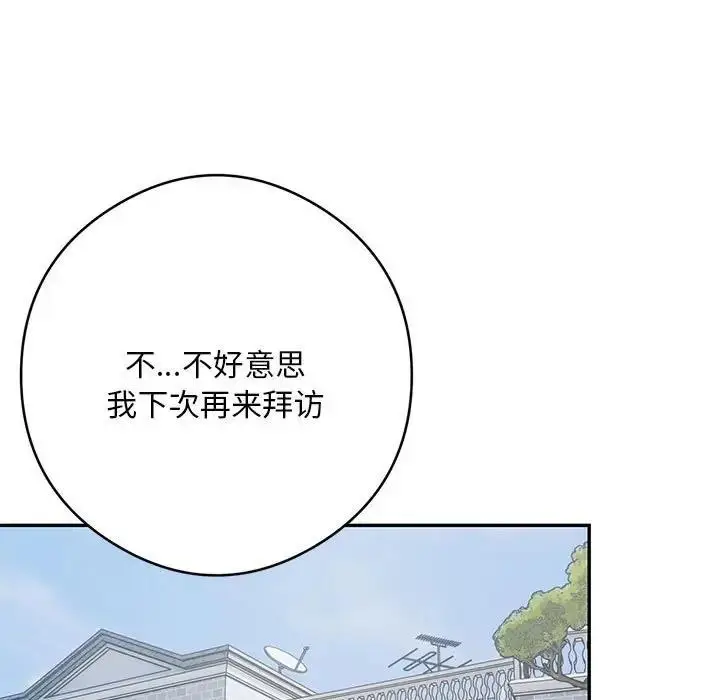 《银行业务员的秘密》第5话图164