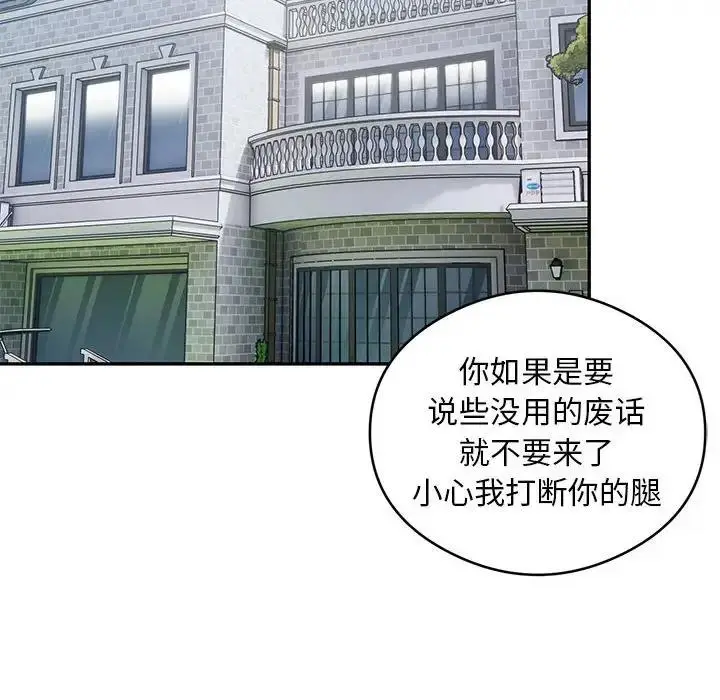 《银行业务员的秘密》第5话图165