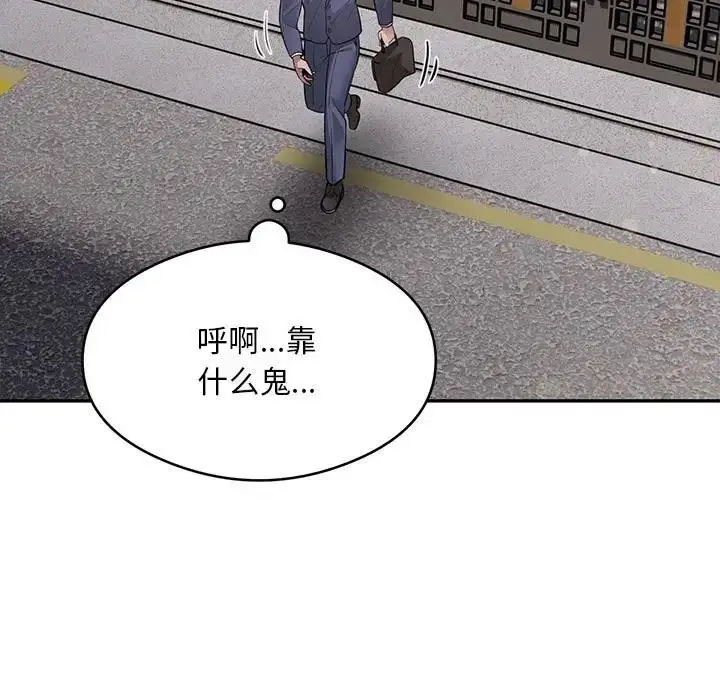 《银行业务员的秘密》第5话图168