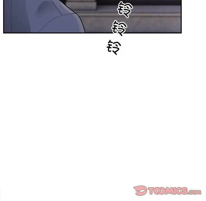 《银行业务员的秘密》第5话图171