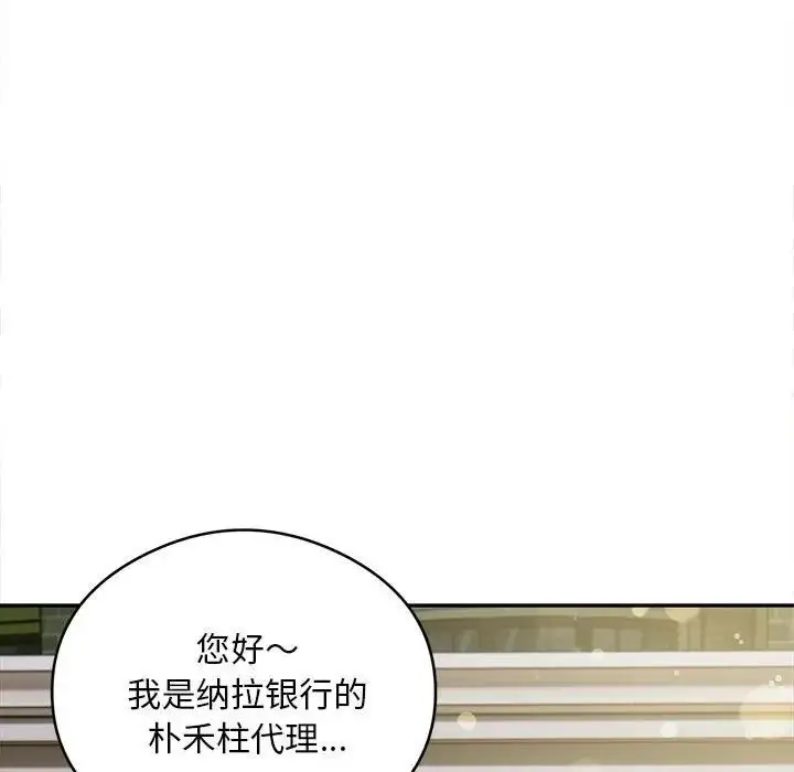 《银行业务员的秘密》第5话图172