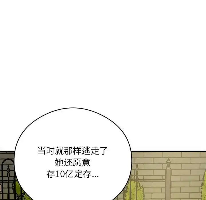 《银行业务员的秘密》第5话图184