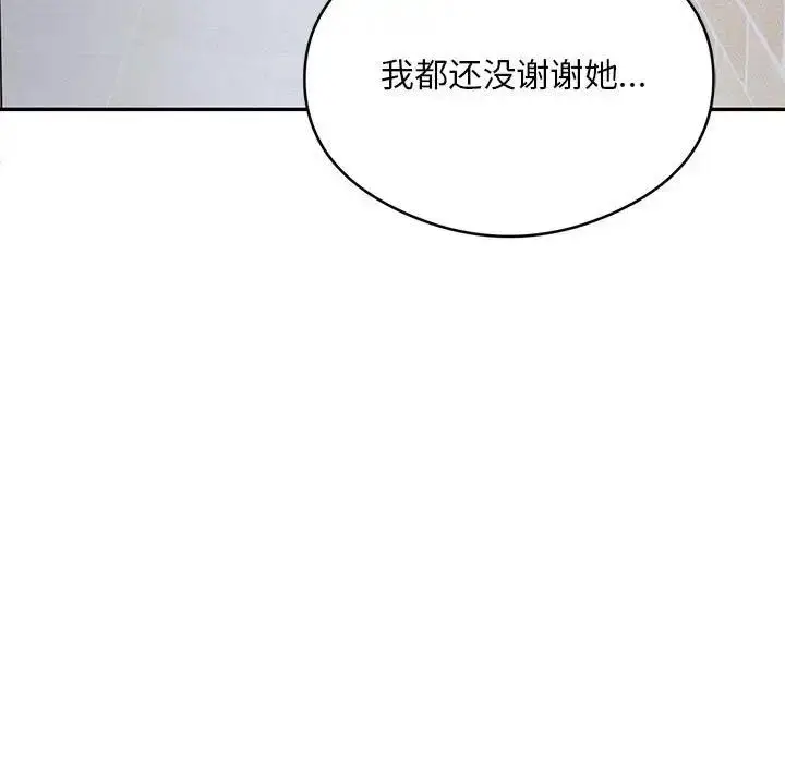 《银行业务员的秘密》第5话图186