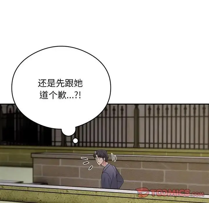 《银行业务员的秘密》第5话图187