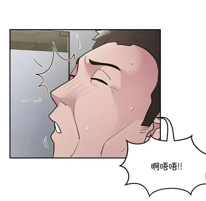 《银行业务员的秘密》第5话图19