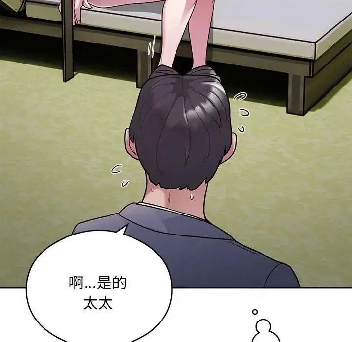 《银行业务员的秘密》第5话图191