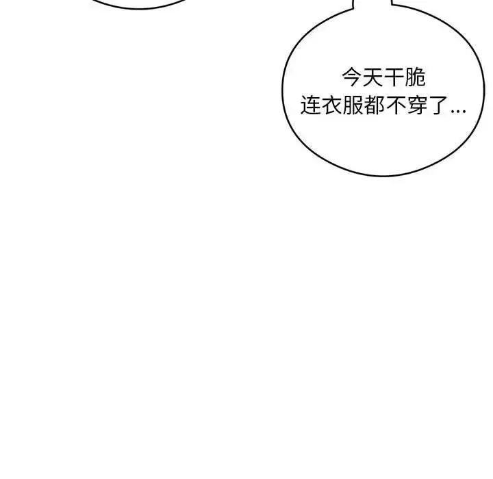 《银行业务员的秘密》第5话图192