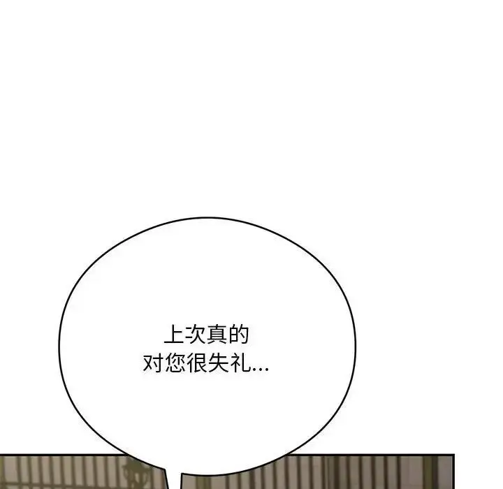 《银行业务员的秘密》第5话图193