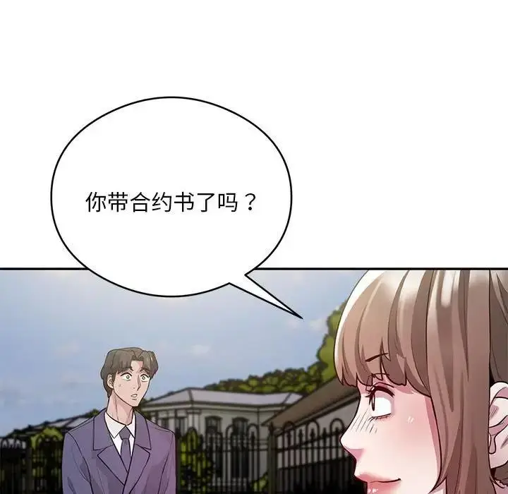 《银行业务员的秘密》第5话图196