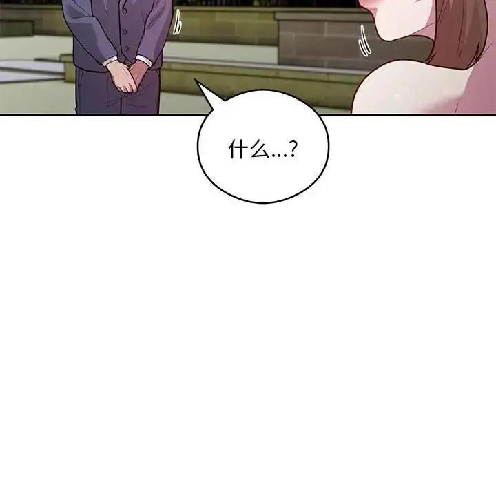 《银行业务员的秘密》第5话图197