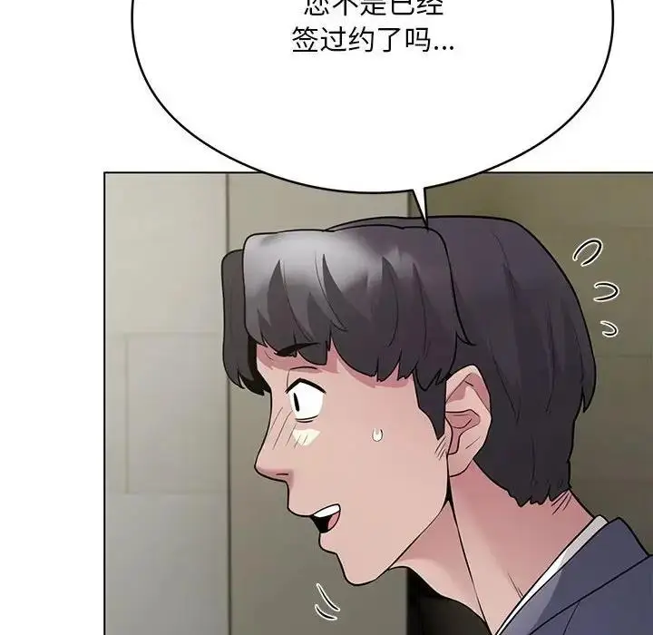 《银行业务员的秘密》第5话图199