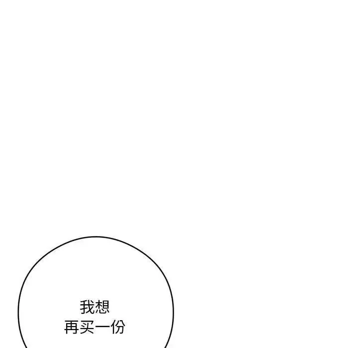 《银行业务员的秘密》第5话图201