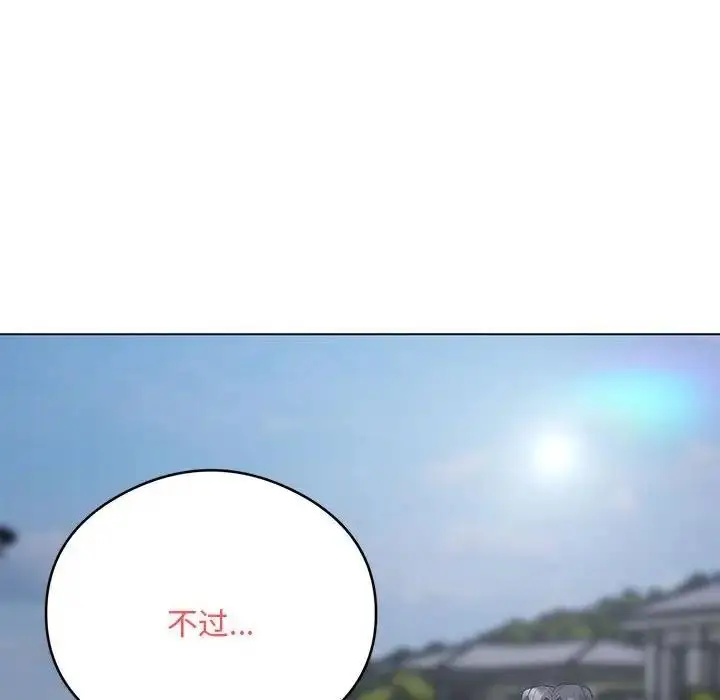 《银行业务员的秘密》第5话图205