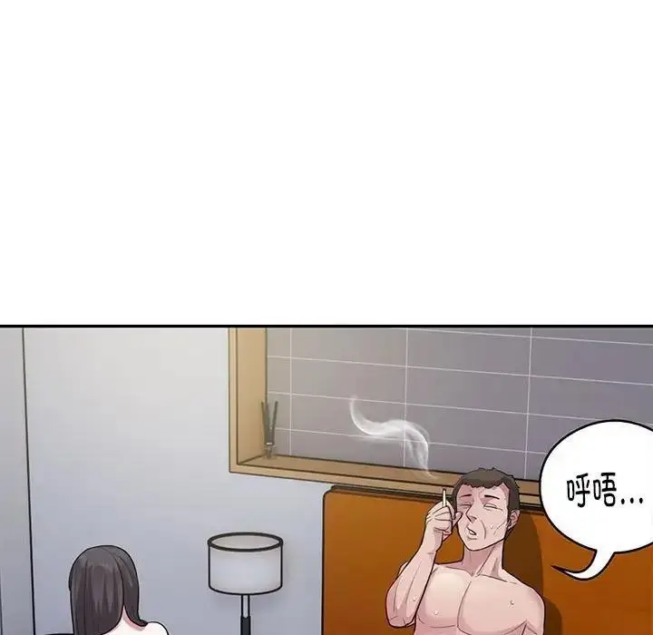 《银行业务员的秘密》第5话图25