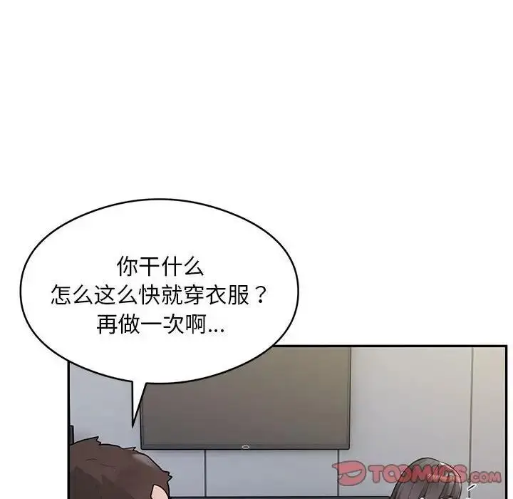 《银行业务员的秘密》第5话图28