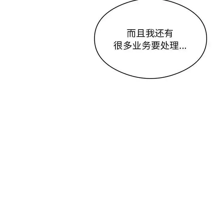 《银行业务员的秘密》第5话图33