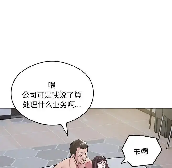 《银行业务员的秘密》第5话图34