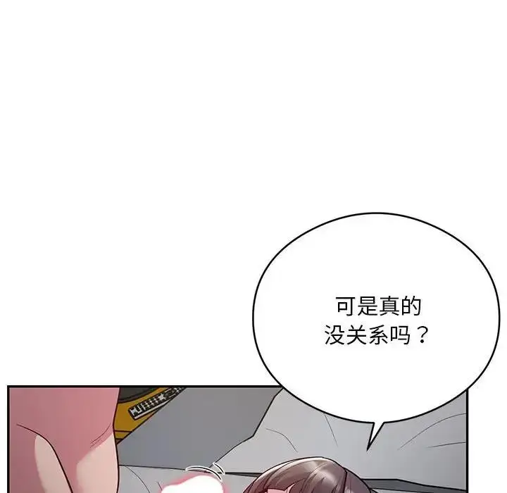 《银行业务员的秘密》第5话图40