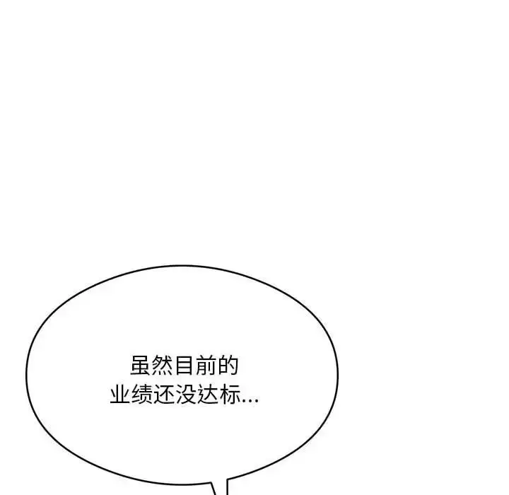 《银行业务员的秘密》第5话图46