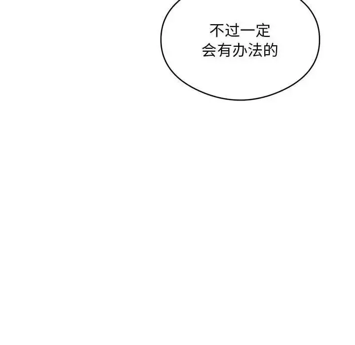 《银行业务员的秘密》第5话图48