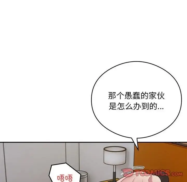 《银行业务员的秘密》第5话图52