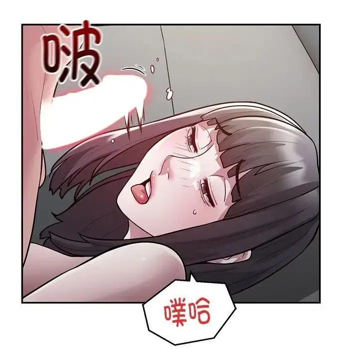 《银行业务员的秘密》第5话图56