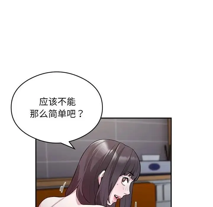 《银行业务员的秘密》第5话图62