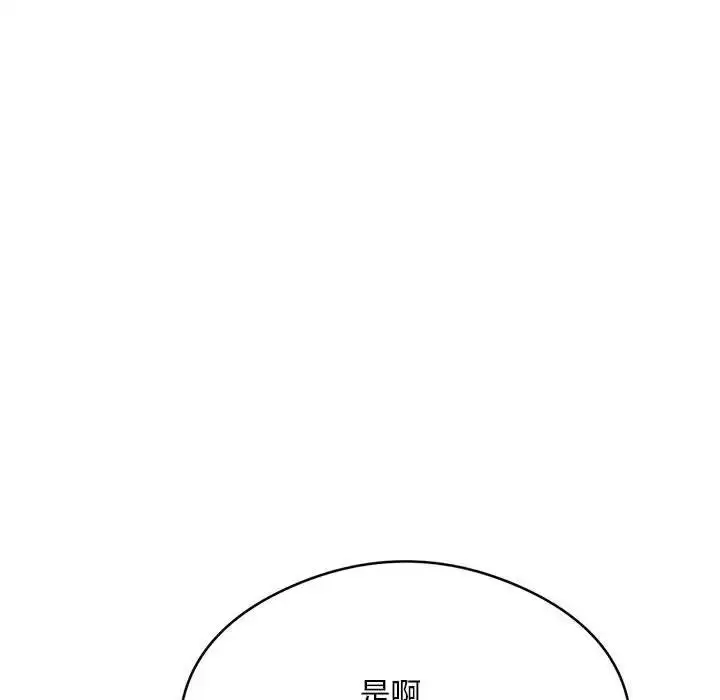 《银行业务员的秘密》第5话图64