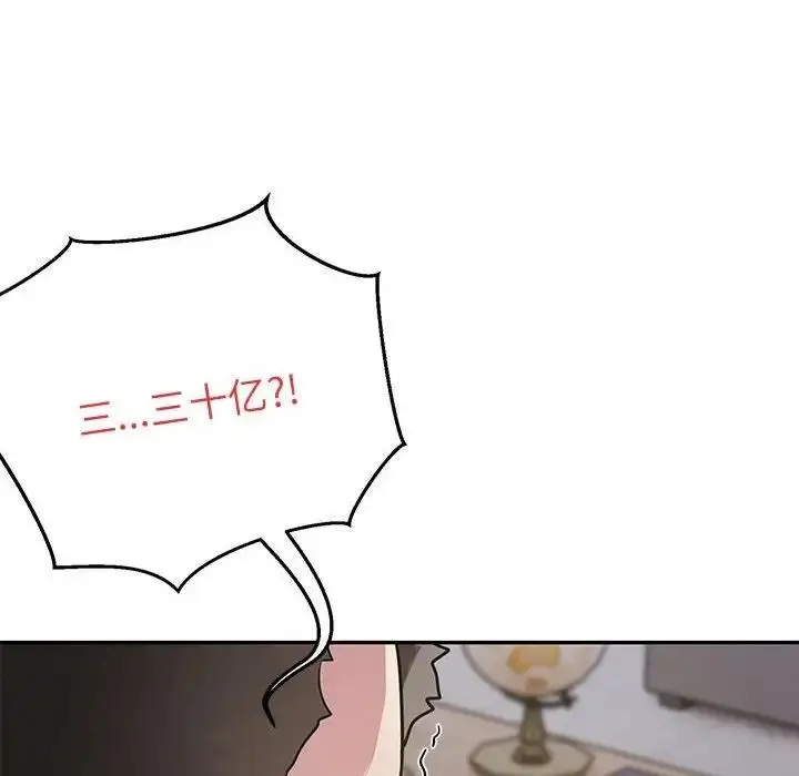 《银行业务员的秘密》第5话图78