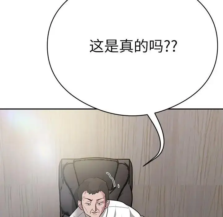 《银行业务员的秘密》第5话图81