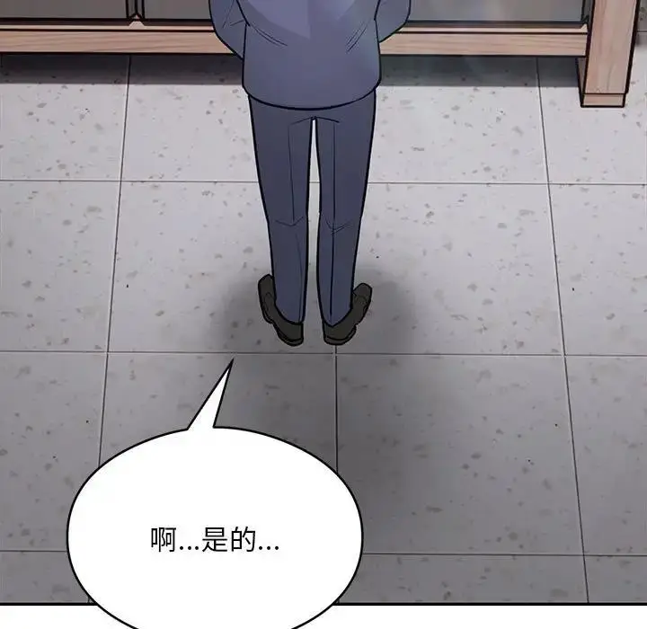 《银行业务员的秘密》第5话图83