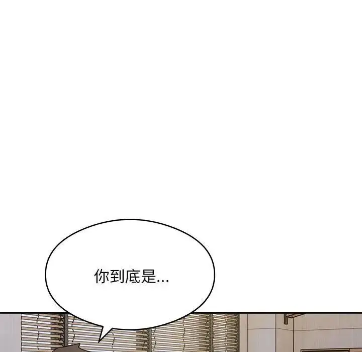 《银行业务员的秘密》第5话图85