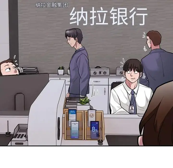《银行业务员的秘密》第5话图95