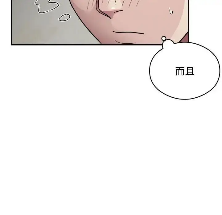 《银行业务员的秘密》第6话图112