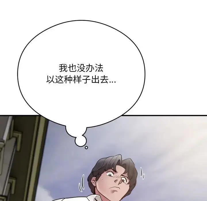 《银行业务员的秘密》第6话图113