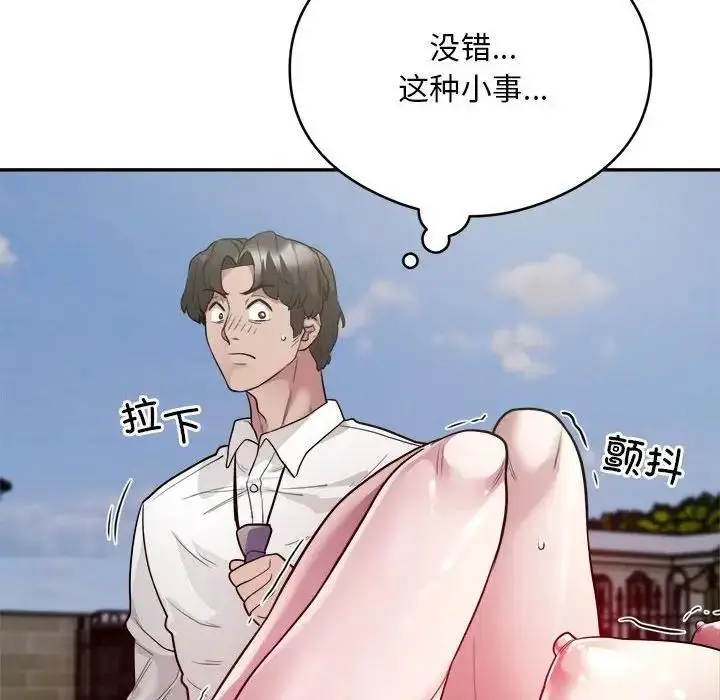 《银行业务员的秘密》第6话图116
