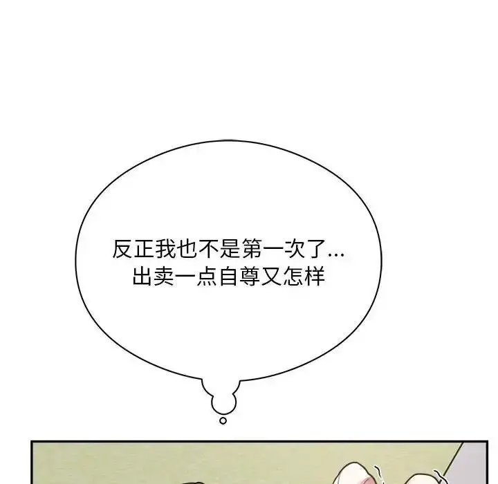 《银行业务员的秘密》第6话图118