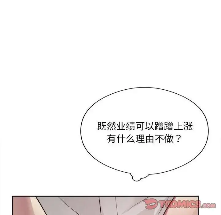 《银行业务员的秘密》第6话图120