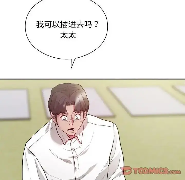 《银行业务员的秘密》第6话图126