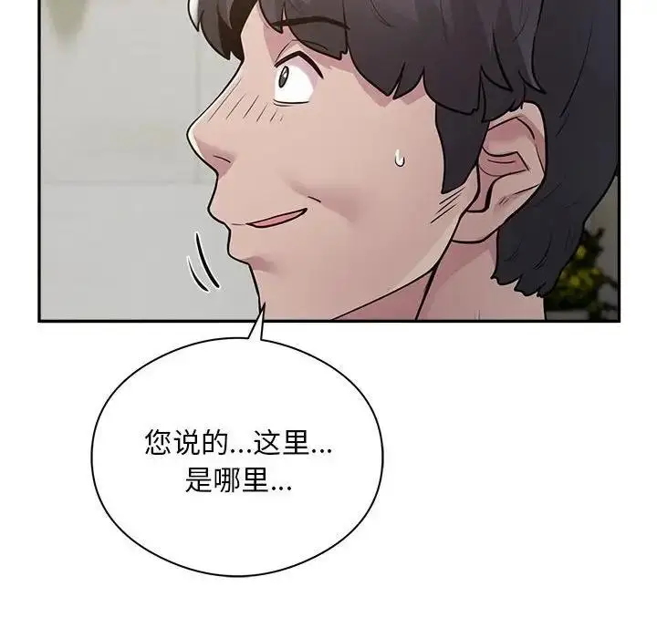 《银行业务员的秘密》第6话图16