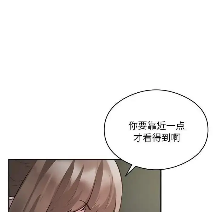 《银行业务员的秘密》第6话图17