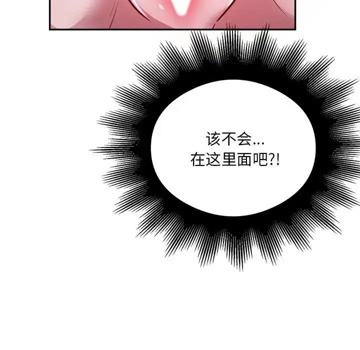 《银行业务员的秘密》第6话图28