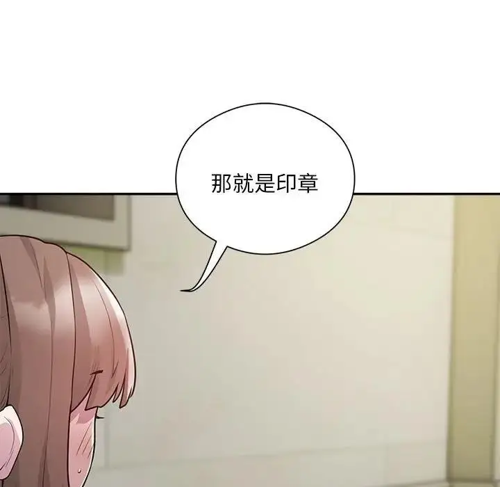 《银行业务员的秘密》第6话图29