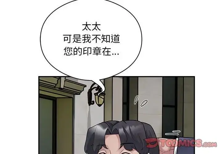 《银行业务员的秘密》第6话图3