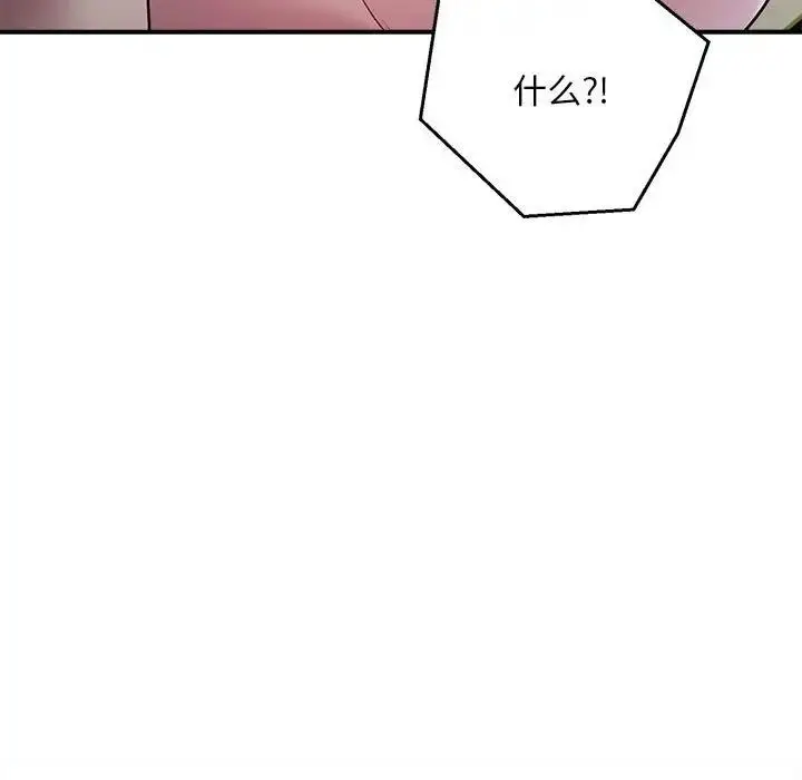 《银行业务员的秘密》第6话图31