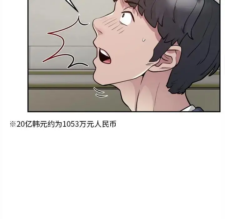 《银行业务员的秘密》第6话图35