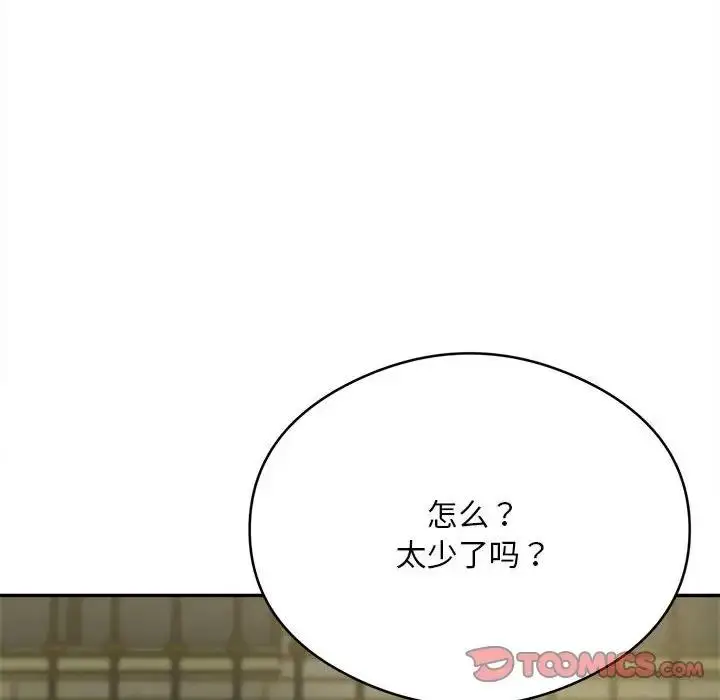 《银行业务员的秘密》第6话图36